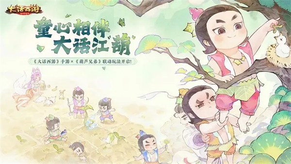 大话西游骑猪大圣