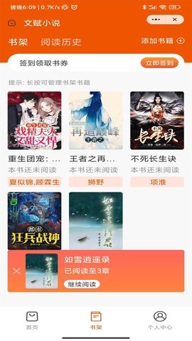  文赋小说