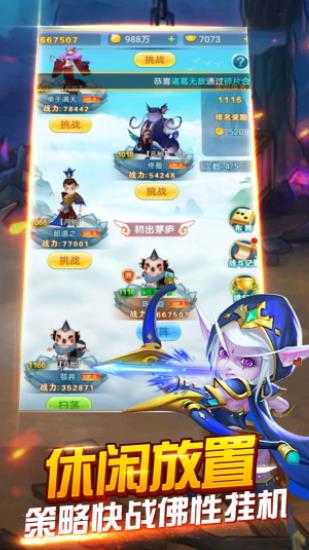 天天来推塔手游正式版