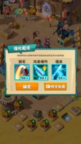  守望勇士