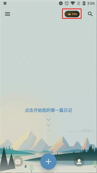 mydiary软件