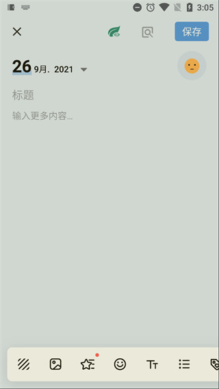 mydiary软件