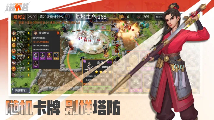 塔不塔