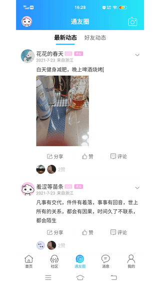 上饶通