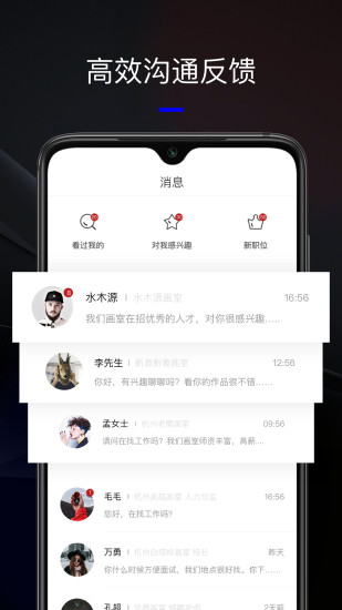 艺直聘