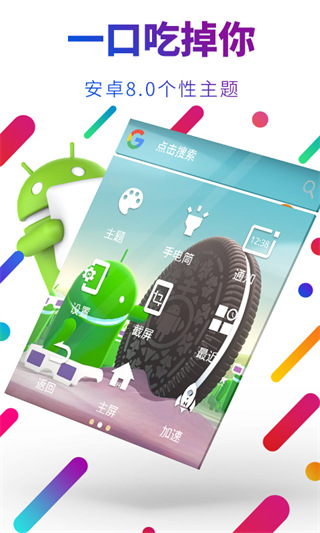  EasyTouch