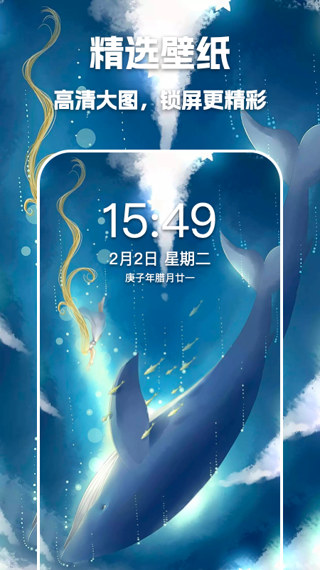  唯美桌面安卓版