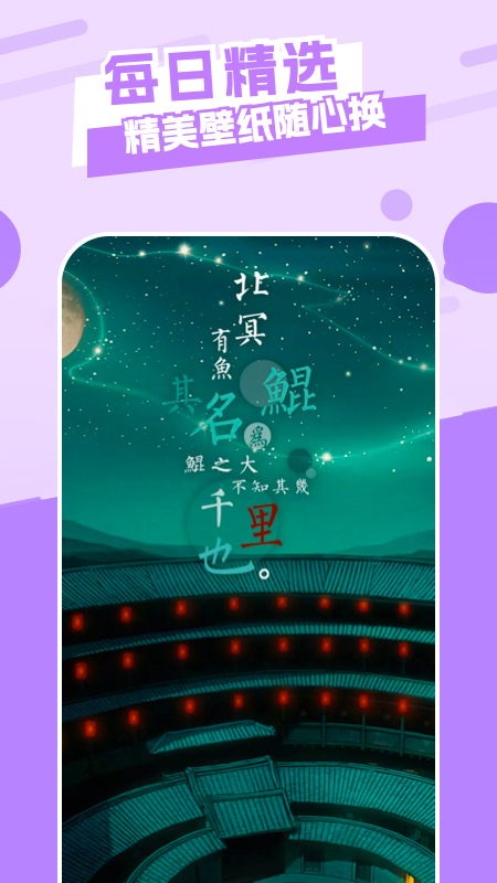  唯美桌面安卓版