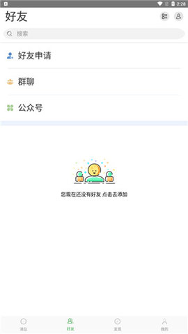 mchat聊天软件