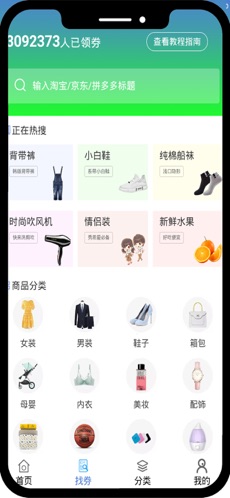 桃朵安卓免费