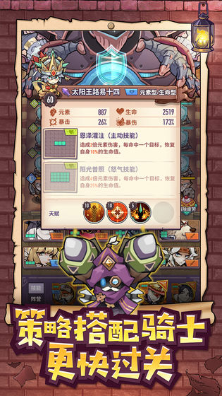  巨像骑士团