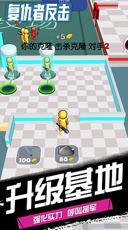  复仇者反击