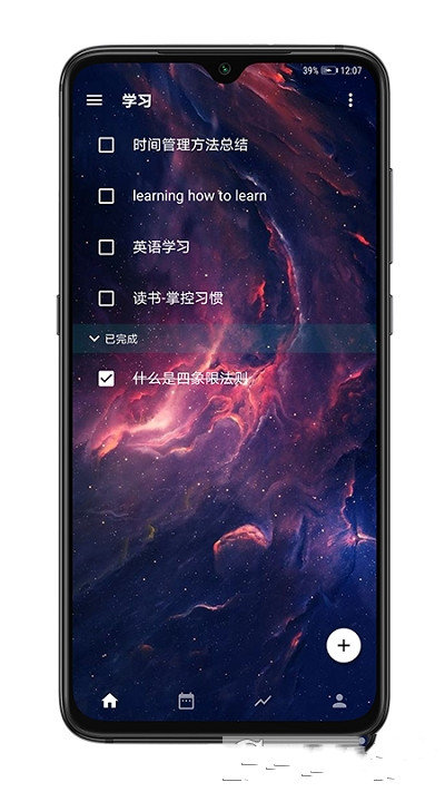 时之清单最新版