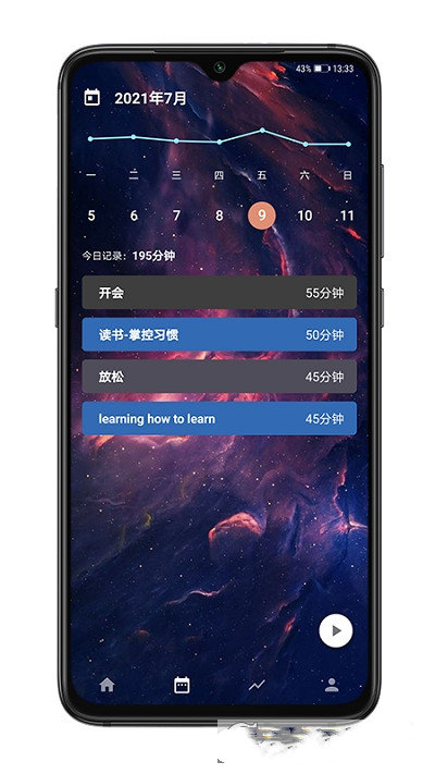时之清单最新版