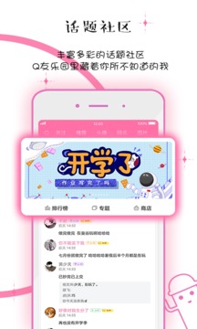 q友乐园老版本