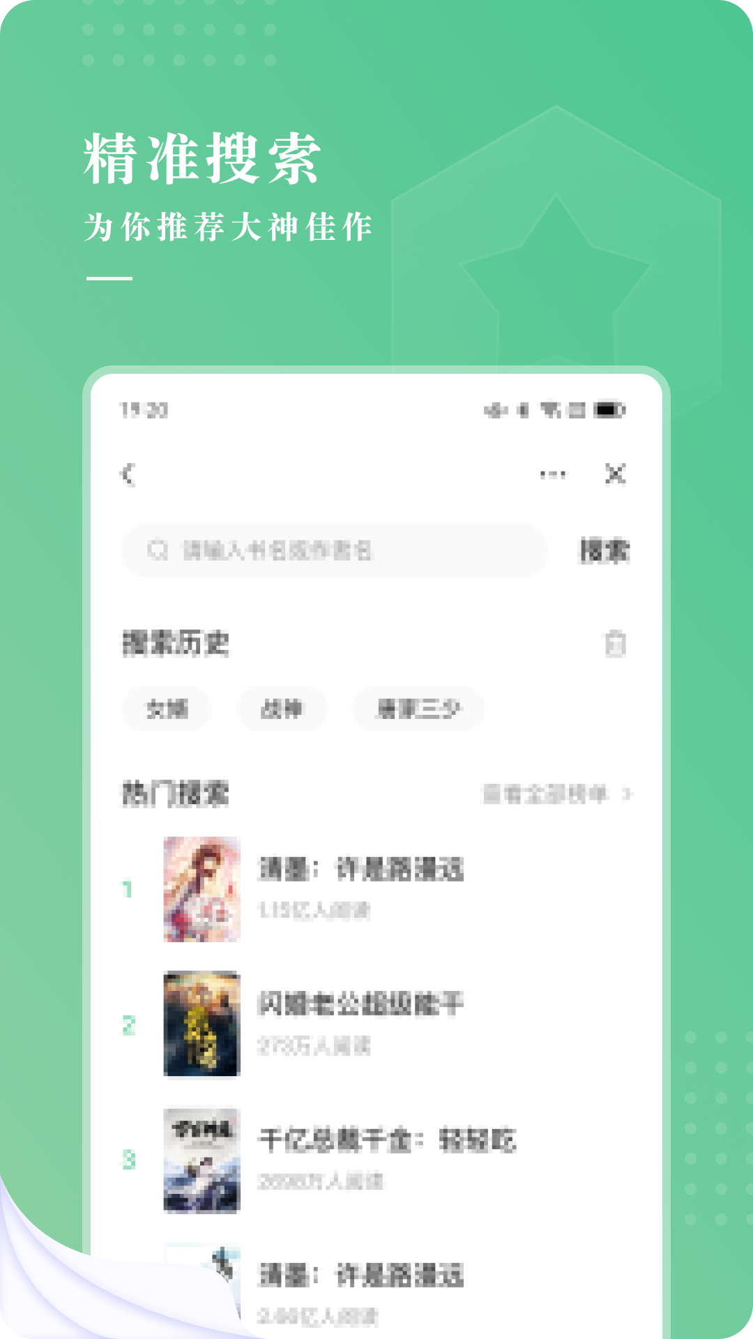  羽翠小说