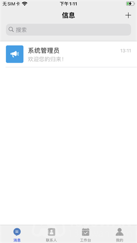  畅聊AW图片6