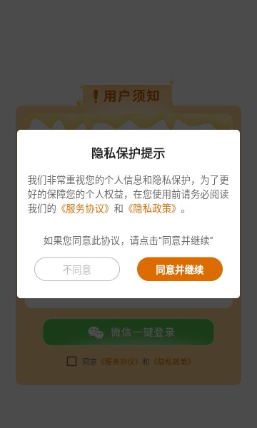  欢乐美食城