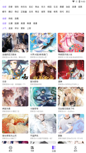  漫士多漫画