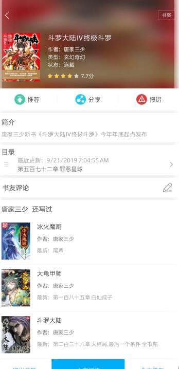  笔趣阁2021