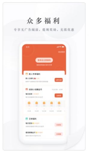 亿点免费小说