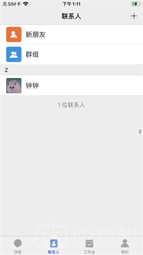  畅聊AW图片4