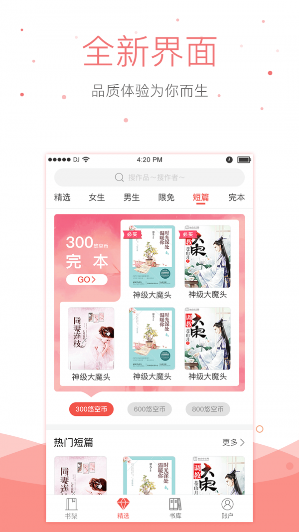  半仙小说