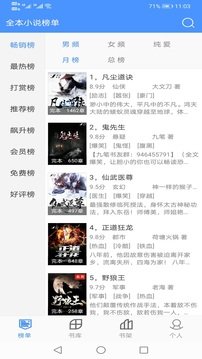  全本小说