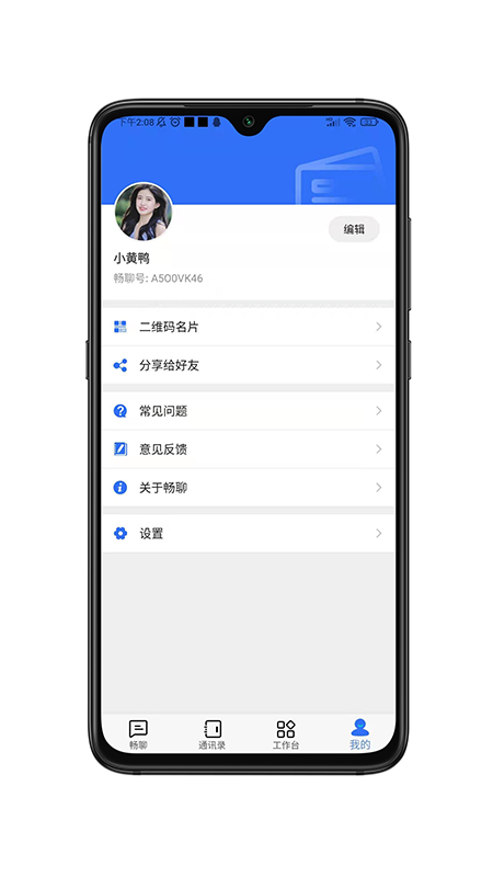 畅聊AW