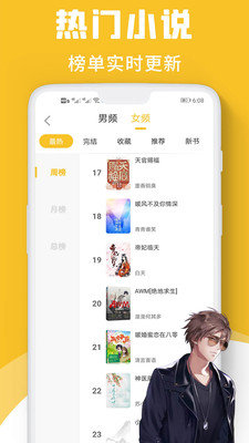  速读小说