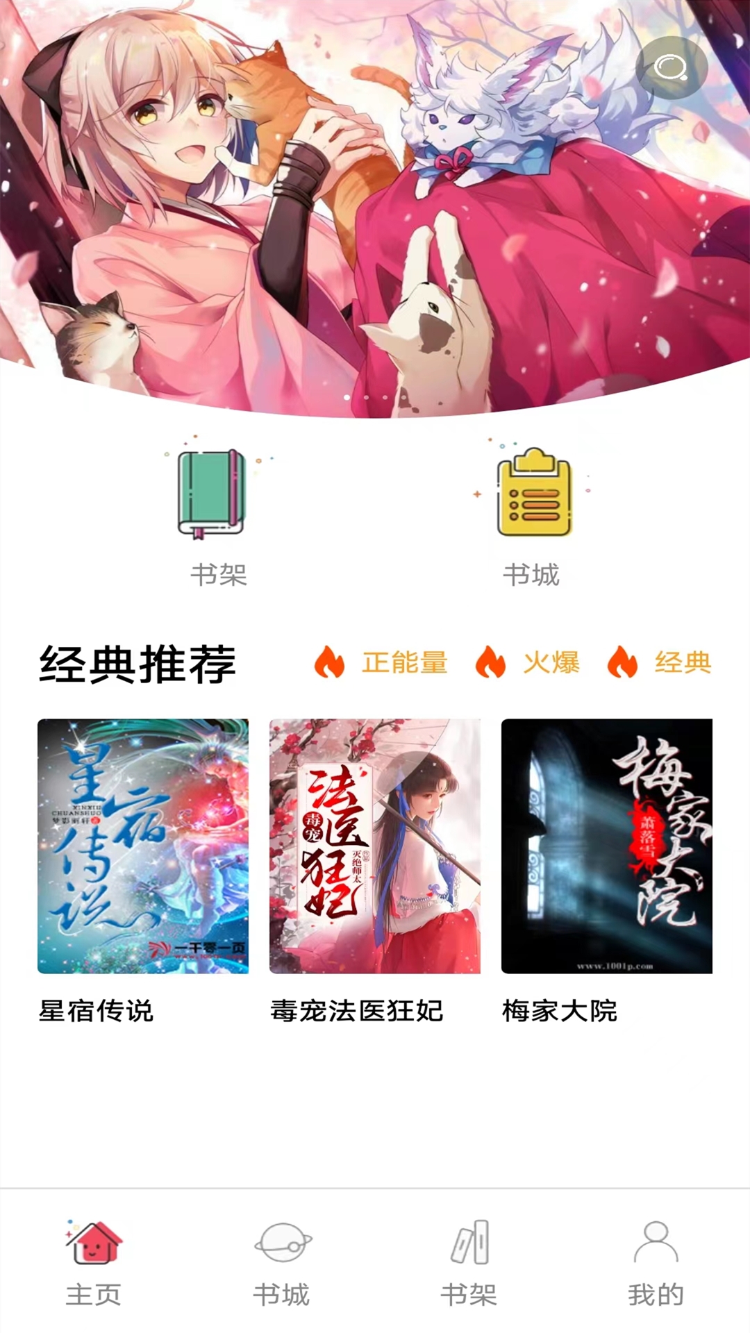  书村小说