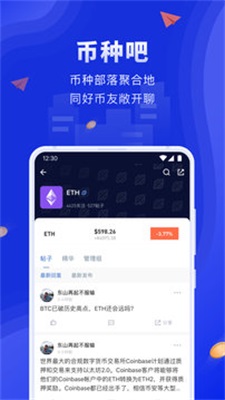  币世界最新版本