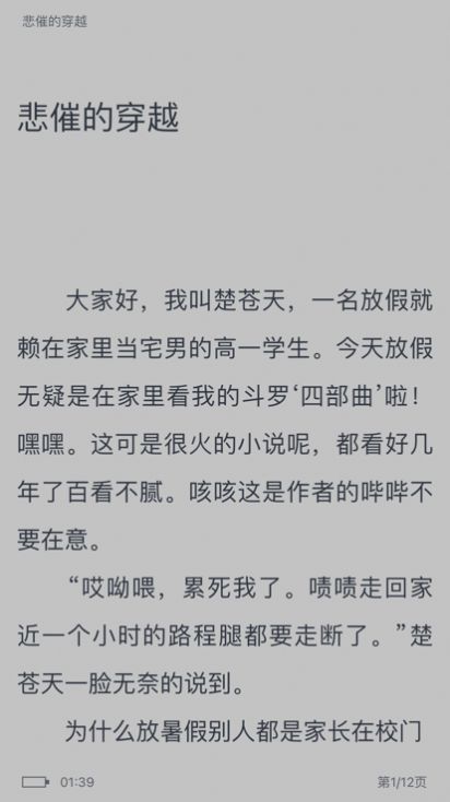  享趣阅读