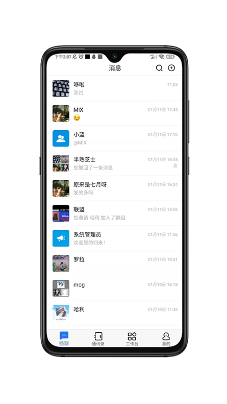  畅聊AW