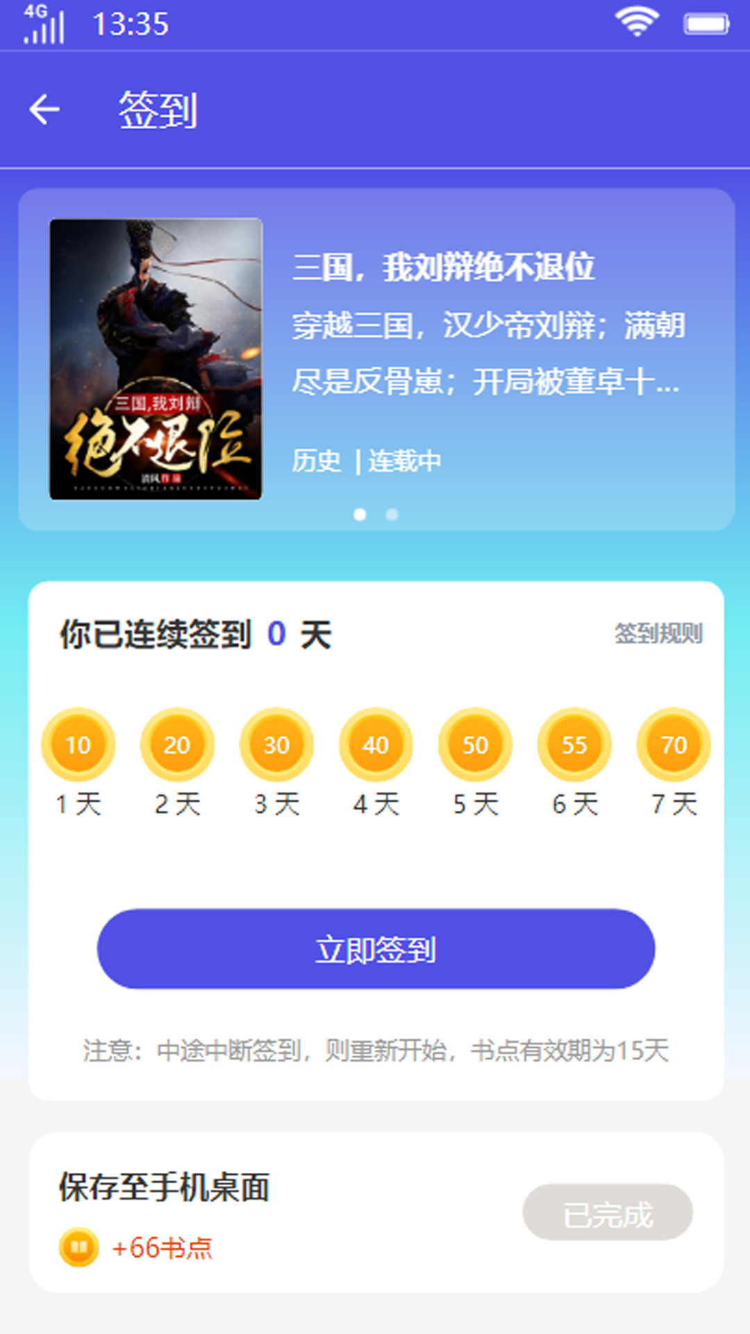  山成小说