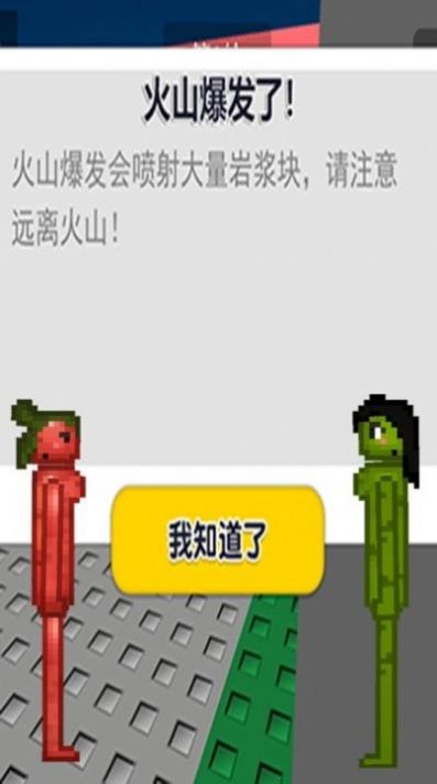  破坏粉碎模拟器
