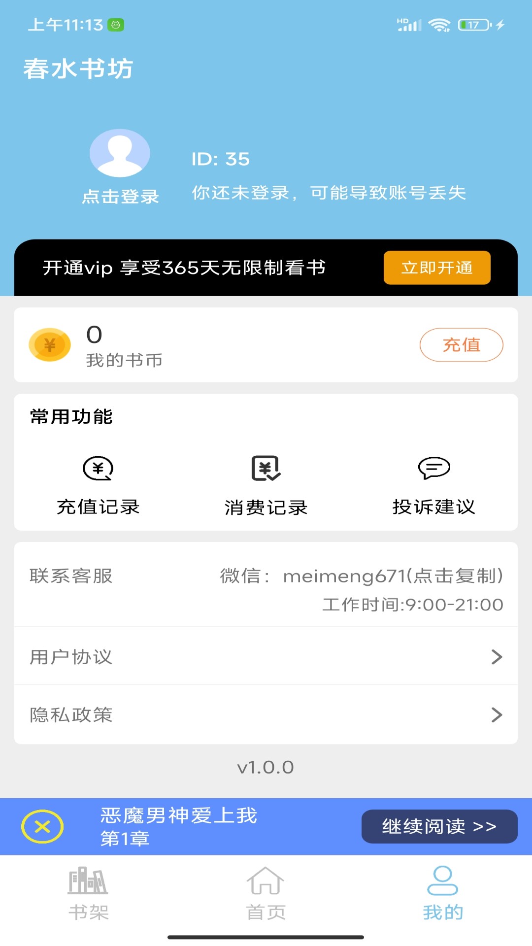  春水书坊
