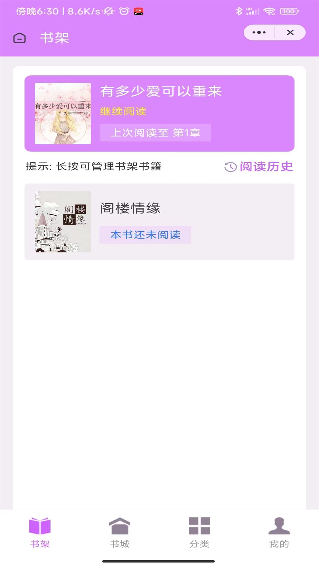  琴宛书院