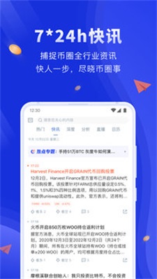  币世界最新版本
