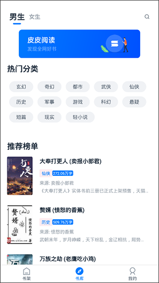  皮皮阅读