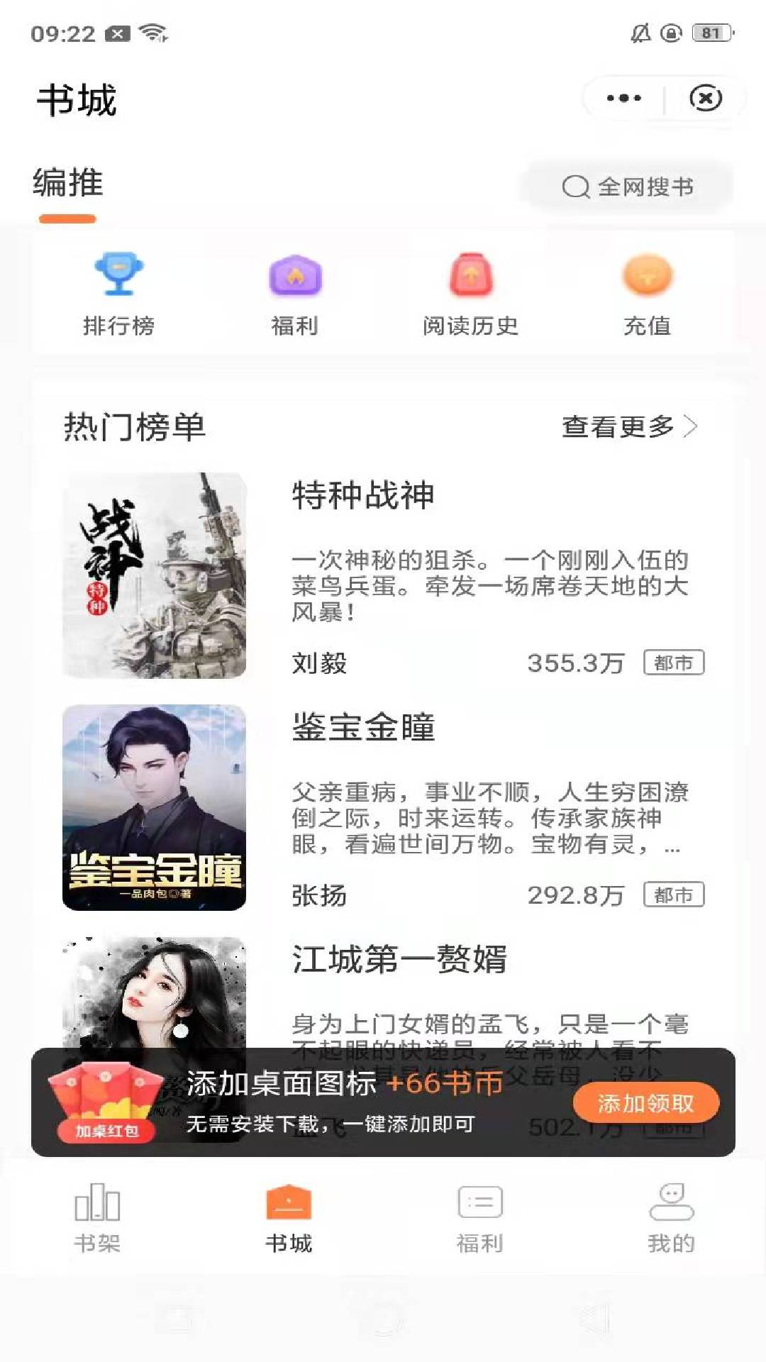  桃心小说