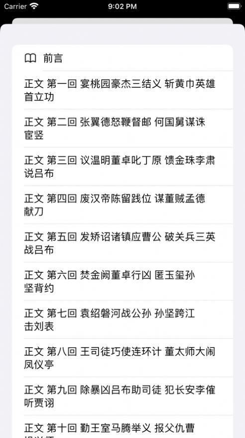  腕阅读