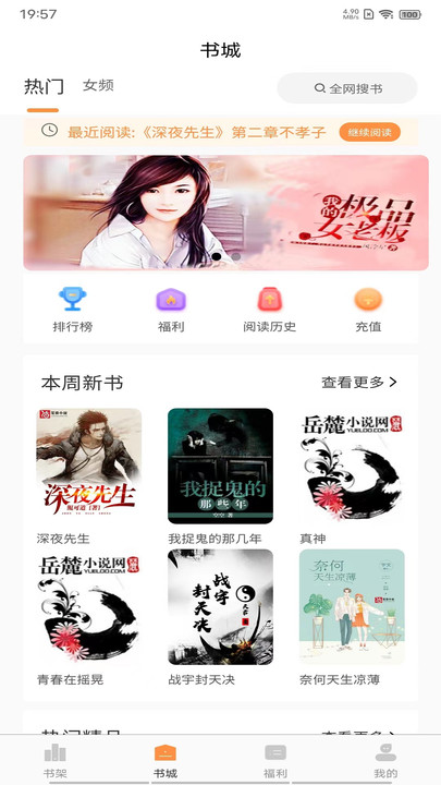  超品读书