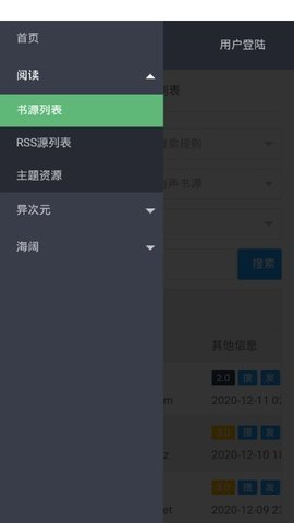  源仓库