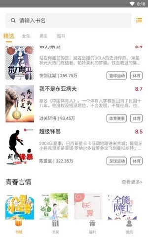  菠萝小说