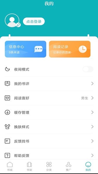  达文小说