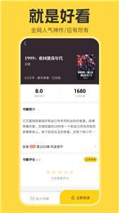  览阅小说