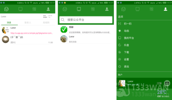  畅聊AW图片5