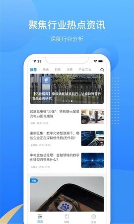  亿欧