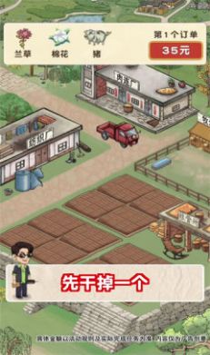  王大锤的幸福生活